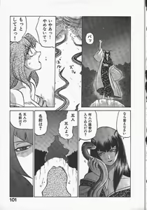 Page 105 of Kunoichi Ranfucho Jou - preview thumbnail