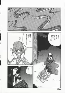 Page 110 of Kunoichi Ranfucho Jou - preview thumbnail