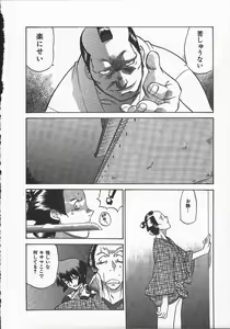 Page 118 of Kunoichi Ranfucho Jou - preview thumbnail