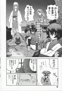 Page 12 of Kunoichi Ranfucho Jou - preview thumbnail