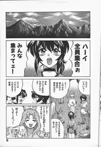 Page 13 of Kunoichi Ranfucho Jou - preview thumbnail