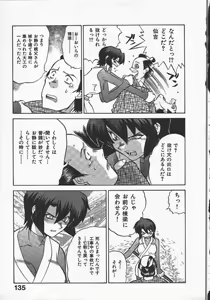 Page 139 of Kunoichi Ranfucho Jou - preview thumbnail