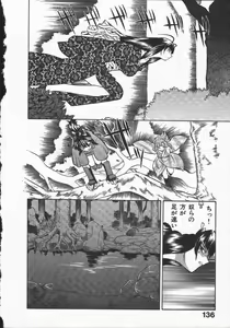 Page 140 of Kunoichi Ranfucho Jou - preview thumbnail
