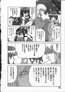 Page 14 of Kunoichi Ranfucho Jou - preview thumbnail