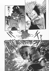 Page 144 of Kunoichi Ranfucho Jou - preview thumbnail