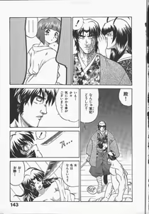 Page 147 of Kunoichi Ranfucho Jou - preview thumbnail