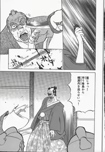 Page 149 of Kunoichi Ranfucho Jou - preview thumbnail