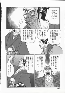 Page 150 of Kunoichi Ranfucho Jou - preview thumbnail