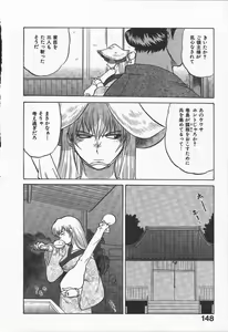 Page 152 of Kunoichi Ranfucho Jou - preview thumbnail