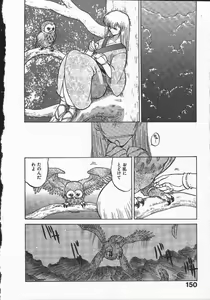 Page 154 of Kunoichi Ranfucho Jou - preview thumbnail