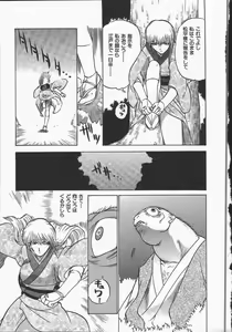 Page 155 of Kunoichi Ranfucho Jou - preview thumbnail