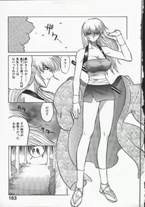 Page 157 of Kunoichi Ranfucho Jou - preview thumbnail
