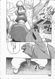 Page 160 of Kunoichi Ranfucho Jou - preview thumbnail
