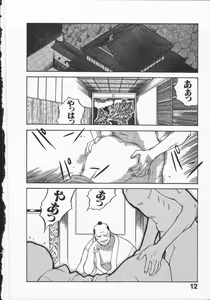 Page 16 of Kunoichi Ranfucho Jou - preview thumbnail