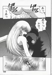 Page 163 of Kunoichi Ranfucho Jou - preview thumbnail