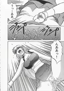 Page 164 of Kunoichi Ranfucho Jou - preview thumbnail