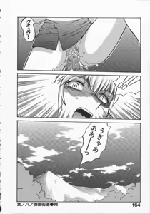 Page 168 of Kunoichi Ranfucho Jou - preview thumbnail