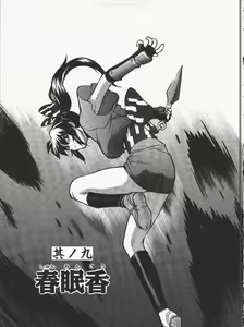 Page 169 of Kunoichi Ranfucho Jou - preview thumbnail