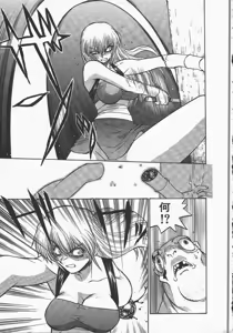 Page 171 of Kunoichi Ranfucho Jou - preview thumbnail