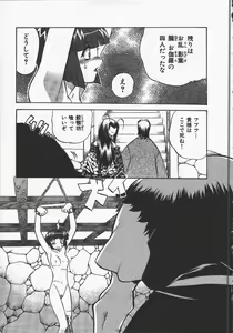 Page 177 of Kunoichi Ranfucho Jou - preview thumbnail