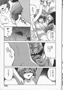 Page 179 of Kunoichi Ranfucho Jou - preview thumbnail