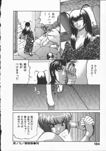 Page 188 of Kunoichi Ranfucho Jou - preview thumbnail