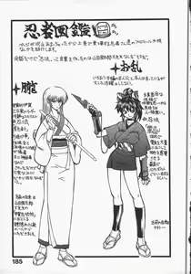 Page 189 of Kunoichi Ranfucho Jou - preview thumbnail