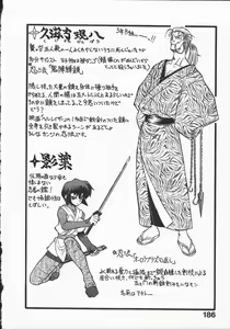 Page 190 of Kunoichi Ranfucho Jou - preview thumbnail