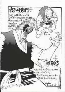 Page 192 of Kunoichi Ranfucho Jou - preview thumbnail