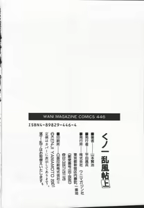 Page 196 of Kunoichi Ranfucho Jou - preview thumbnail