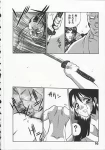 Page 20 of Kunoichi Ranfucho Jou - preview thumbnail