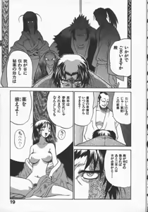Page 23 of Kunoichi Ranfucho Jou - preview thumbnail