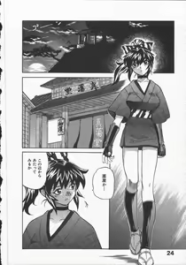 Page 28 of Kunoichi Ranfucho Jou - preview thumbnail