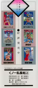 Page 4 of Kunoichi Ranfucho Jou - preview thumbnail