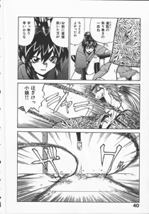Page 44 of Kunoichi Ranfucho Jou - preview thumbnail