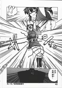 Page 46 of Kunoichi Ranfucho Jou - preview thumbnail