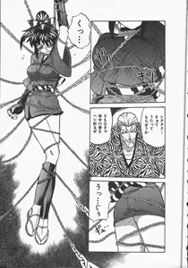 Page 47 of Kunoichi Ranfucho Jou - preview thumbnail