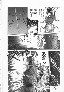 Page 50 of Kunoichi Ranfucho Jou - preview thumbnail