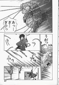 Page 51 of Kunoichi Ranfucho Jou - preview thumbnail