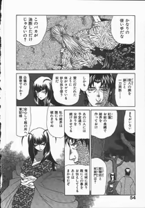 Page 58 of Kunoichi Ranfucho Jou - preview thumbnail