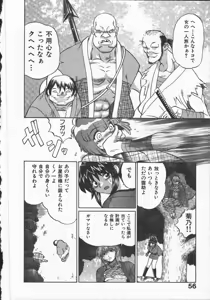 Page 60 of Kunoichi Ranfucho Jou - preview thumbnail