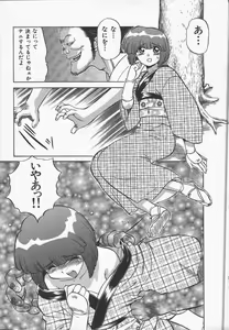 Page 61 of Kunoichi Ranfucho Jou - preview thumbnail