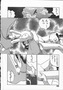 Page 62 of Kunoichi Ranfucho Jou - preview thumbnail