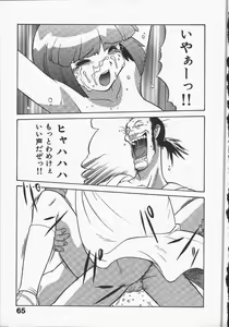 Page 69 of Kunoichi Ranfucho Jou - preview thumbnail