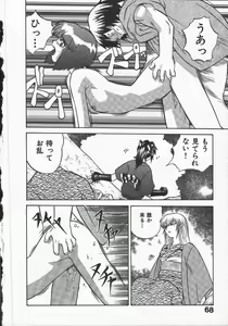 Page 72 of Kunoichi Ranfucho Jou - preview thumbnail
