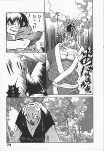 Page 77 of Kunoichi Ranfucho Jou - preview thumbnail