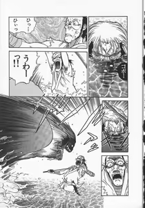 Page 79 of Kunoichi Ranfucho Jou - preview thumbnail