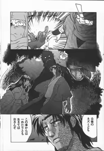 Page 8 of Kunoichi Ranfucho Jou - preview thumbnail