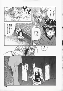 Page 81 of Kunoichi Ranfucho Jou - preview thumbnail
