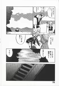 Page 82 of Kunoichi Ranfucho Jou - preview thumbnail